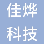 南通佳烨科技有限公司