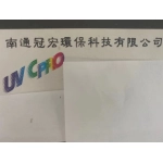 南通冠宏环保科技有限公司
