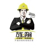 江苏旌翔建材科技有限公司