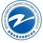 南通市通州湾浙江商会