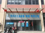 工厂