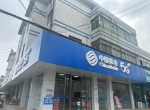 三余营业厅