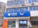 海晏营业厅